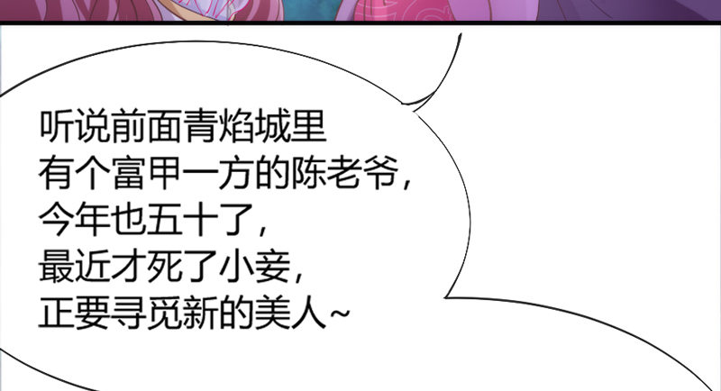 你心里最放不下的，还是他啊！(1/2)-第91话