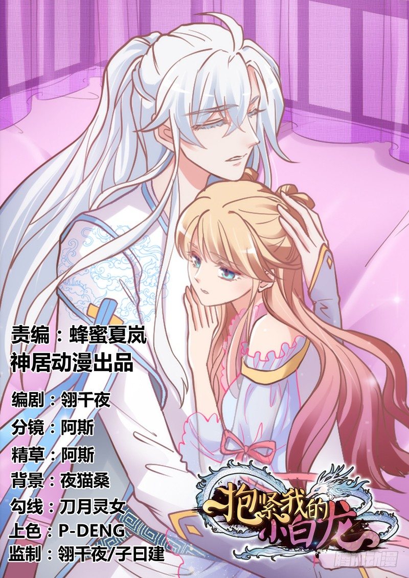 豹笑！邪魅一笑才是帅气好豹豹！(1/2)-第93话