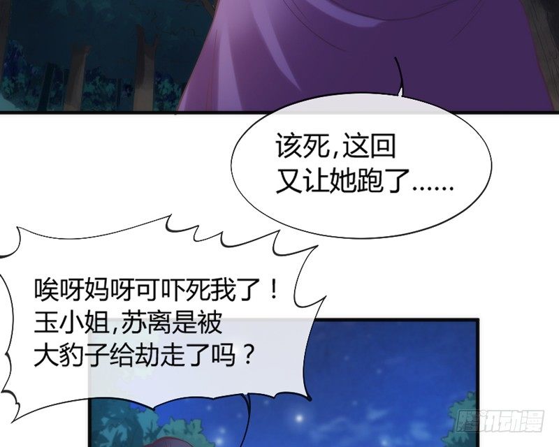 豹笑！邪魅一笑才是帅气好豹豹！(1/2)-第93话