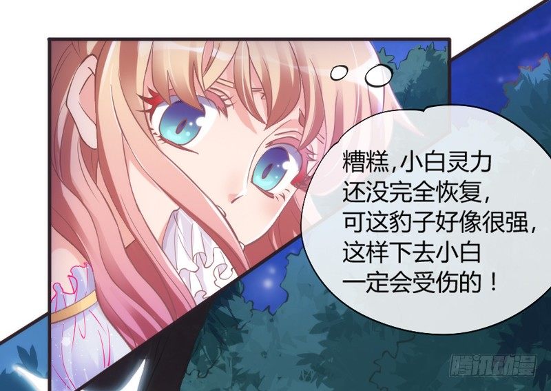 豹笑！邪魅一笑才是帅气好豹豹！(1/2)-第93话