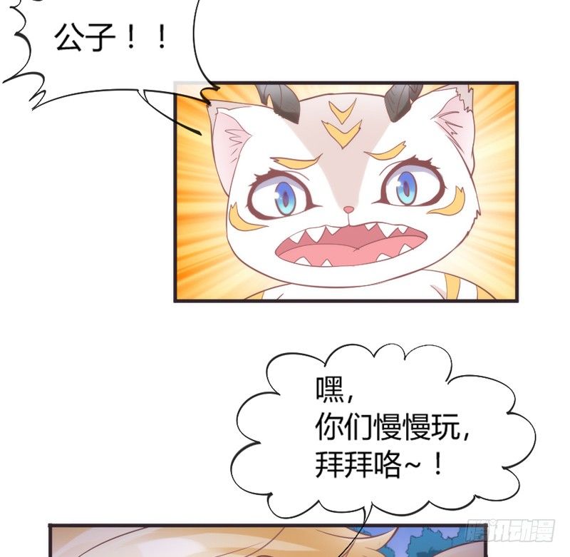 豹笑！邪魅一笑才是帅气好豹豹！(1/2)-第93话
