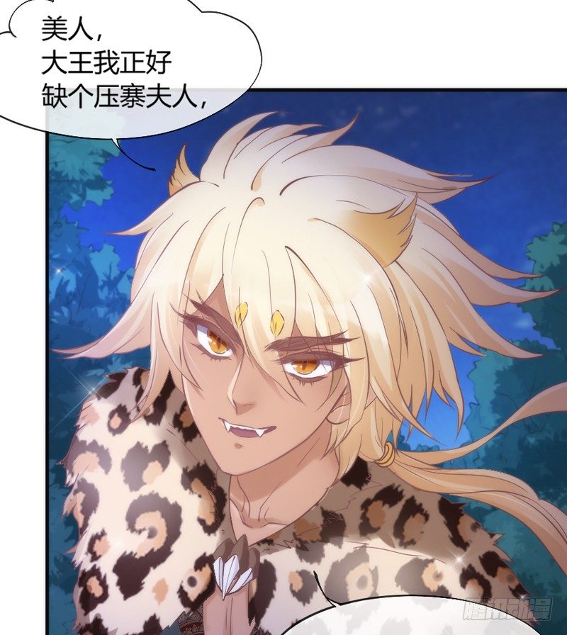 豹笑！邪魅一笑才是帅气好豹豹！(1/2)-第93话