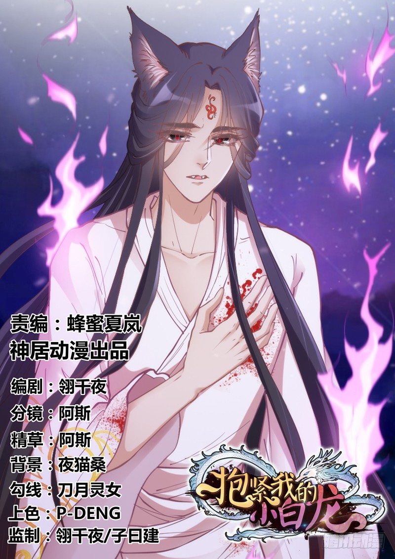 相思相望不相见，两地心系千千结~-第95话