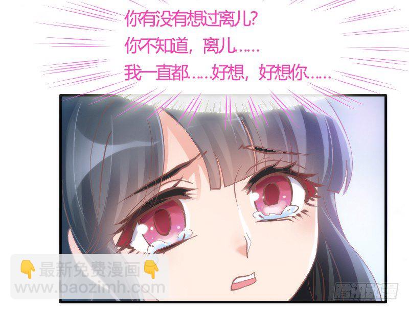相思相望不相见，两地心系千千结~-第95话