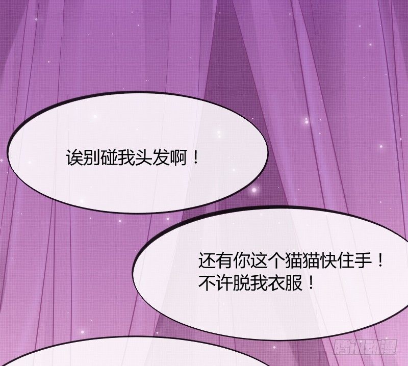 你说还能干嘛？当然是娶你为妻了！-第97话