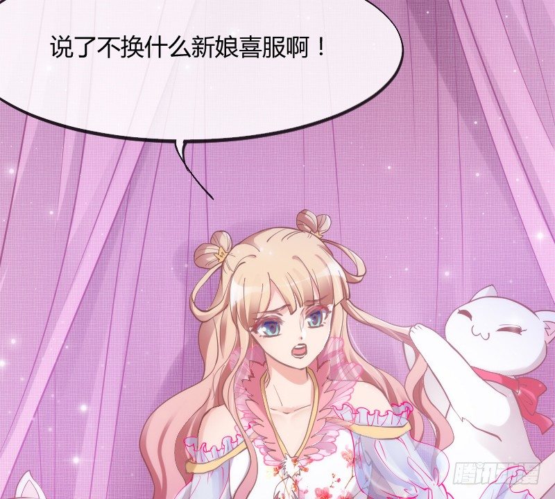 你说还能干嘛？当然是娶你为妻了！-第97话