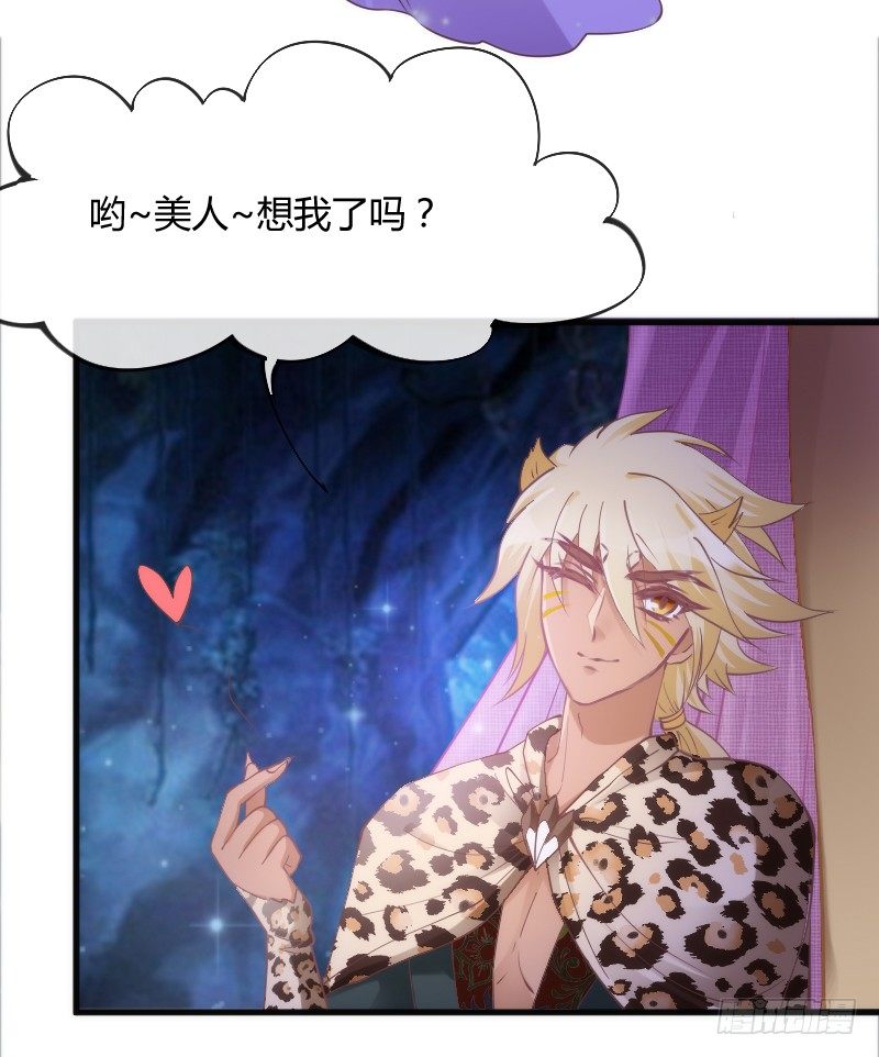 你说还能干嘛？当然是娶你为妻了！-第97话