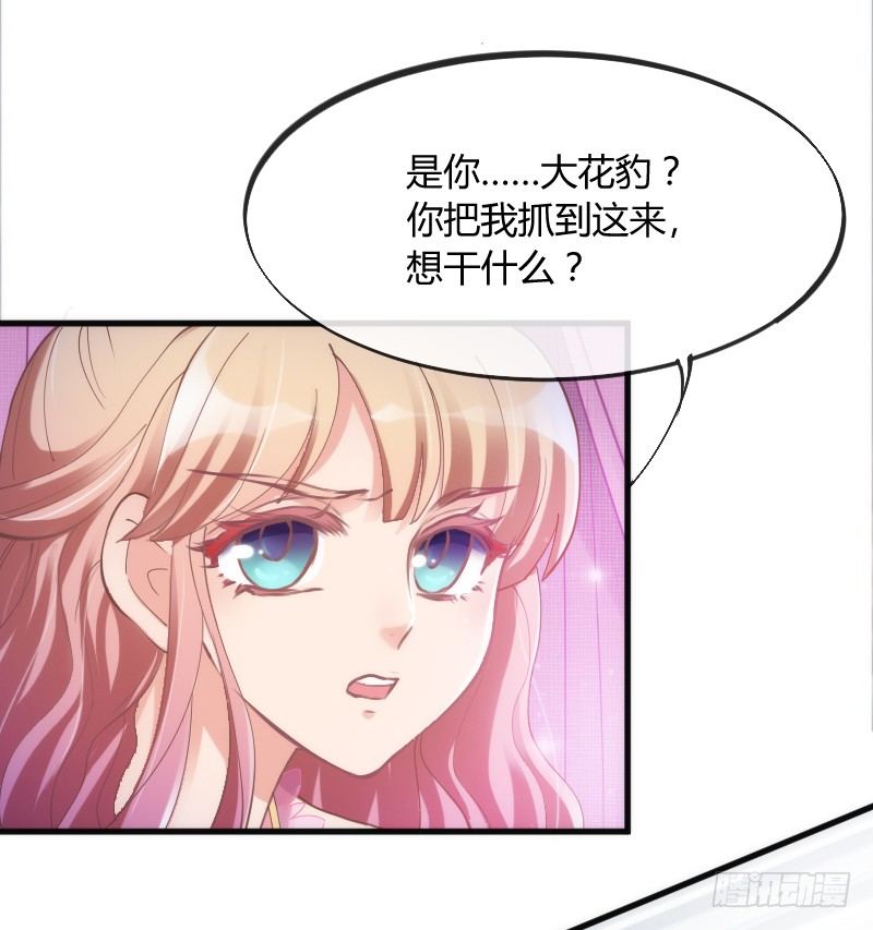 你说还能干嘛？当然是娶你为妻了！-第97话