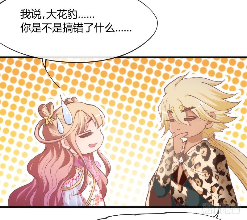 你说还能干嘛？当然是娶你为妻了！-第97话