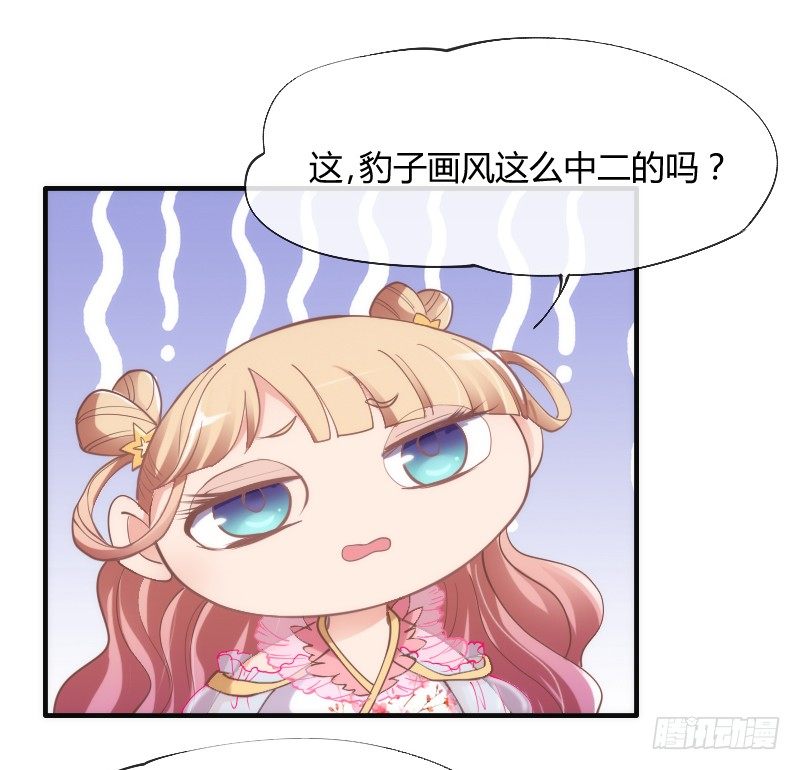 你说还能干嘛？当然是娶你为妻了！-第97话