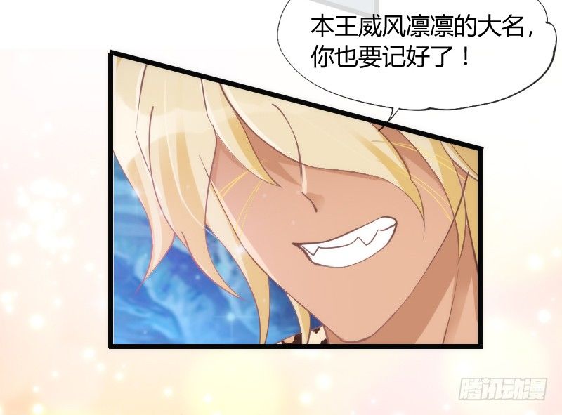 你说还能干嘛？当然是娶你为妻了！-第97话