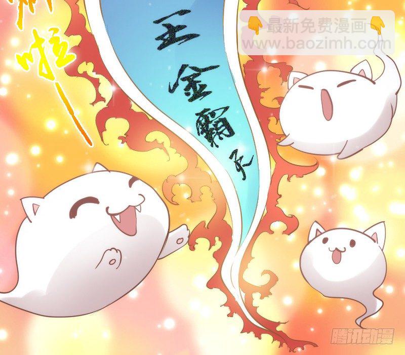 你说还能干嘛？当然是娶你为妻了！-第97话