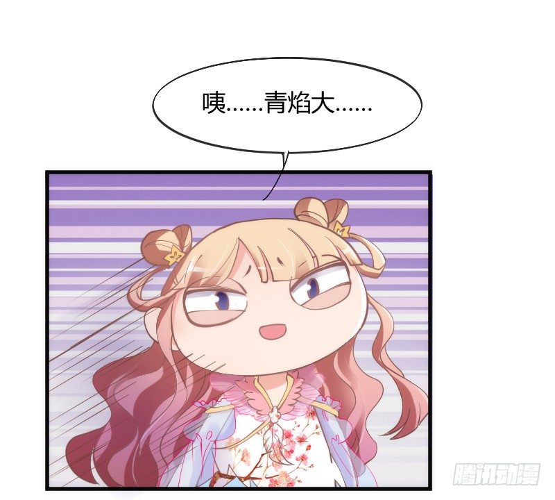 你说还能干嘛？当然是娶你为妻了！-第97话