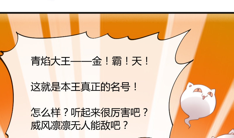 你说还能干嘛？当然是娶你为妻了！-第97话