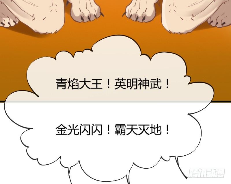 你说还能干嘛？当然是娶你为妻了！-第97话