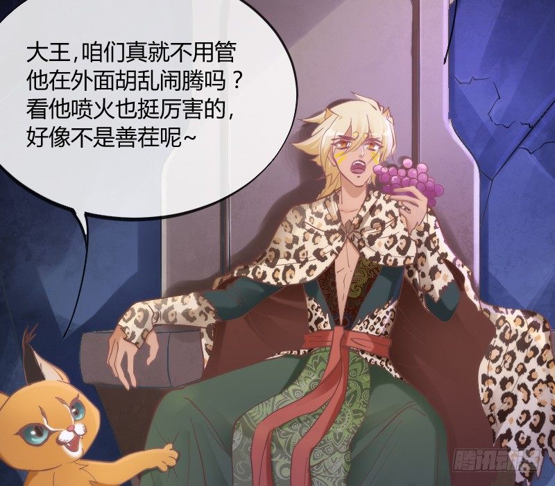你说还能干嘛？当然是娶你为妻了！-第97话