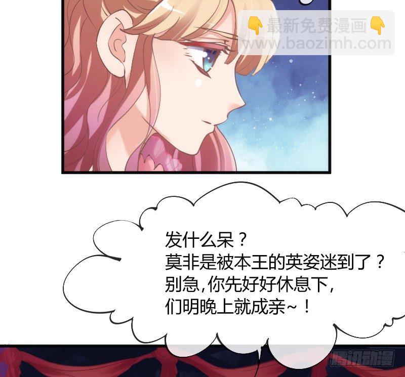 你说还能干嘛？当然是娶你为妻了！-第97话