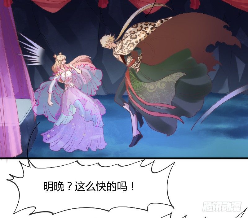 你说还能干嘛？当然是娶你为妻了！-第97话