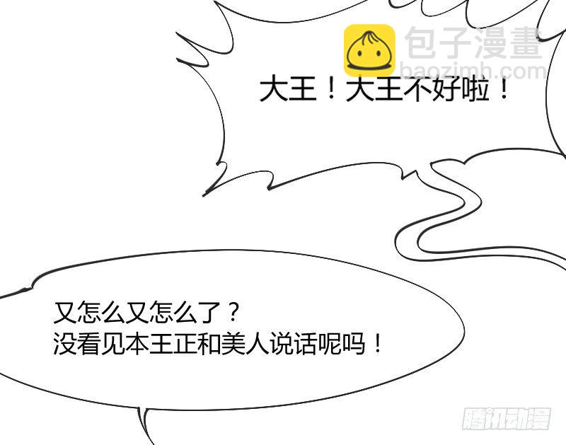 你说还能干嘛？当然是娶你为妻了！-第97话