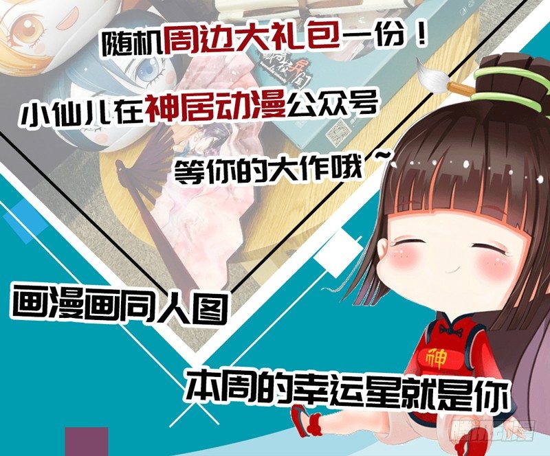 你说还能干嘛？当然是娶你为妻了！-第97话