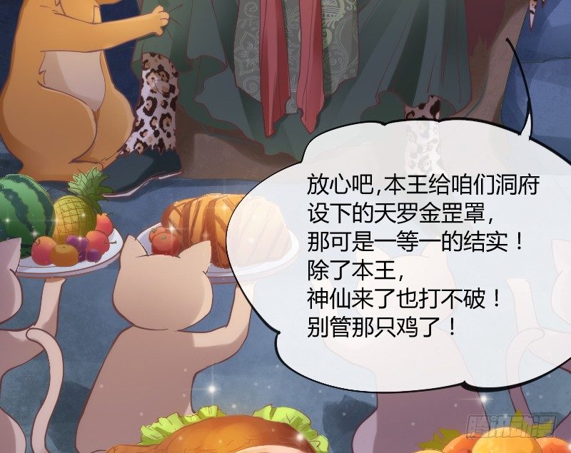 你说还能干嘛？当然是娶你为妻了！-第97话