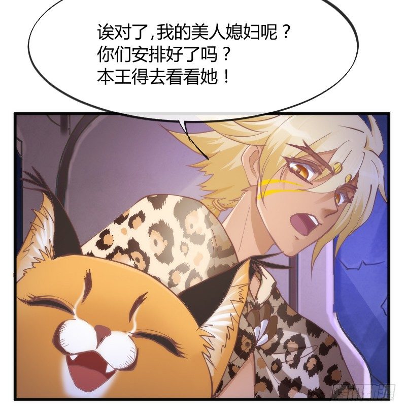 你说还能干嘛？当然是娶你为妻了！-第97话
