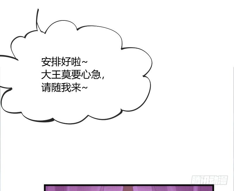 你说还能干嘛？当然是娶你为妻了！-第97话