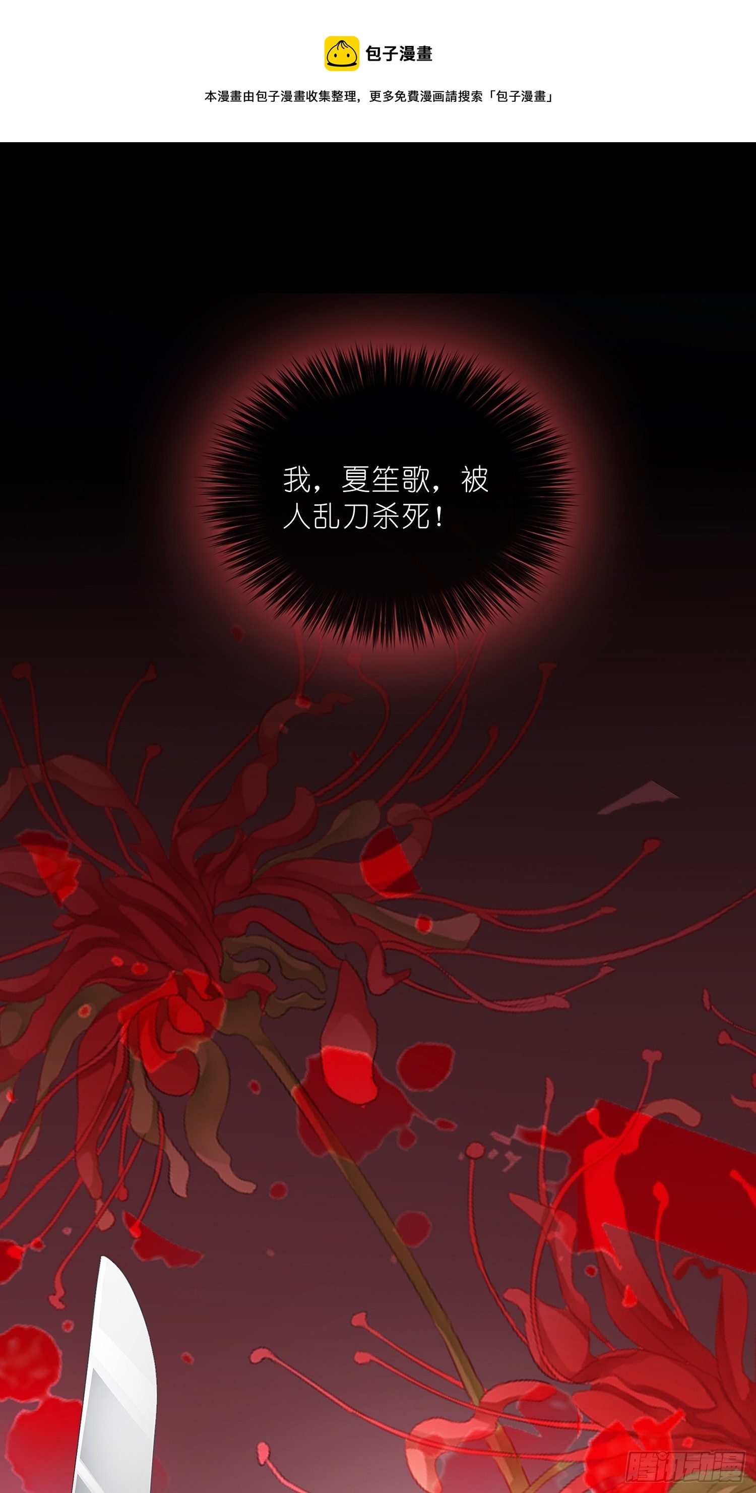 序章-第1话