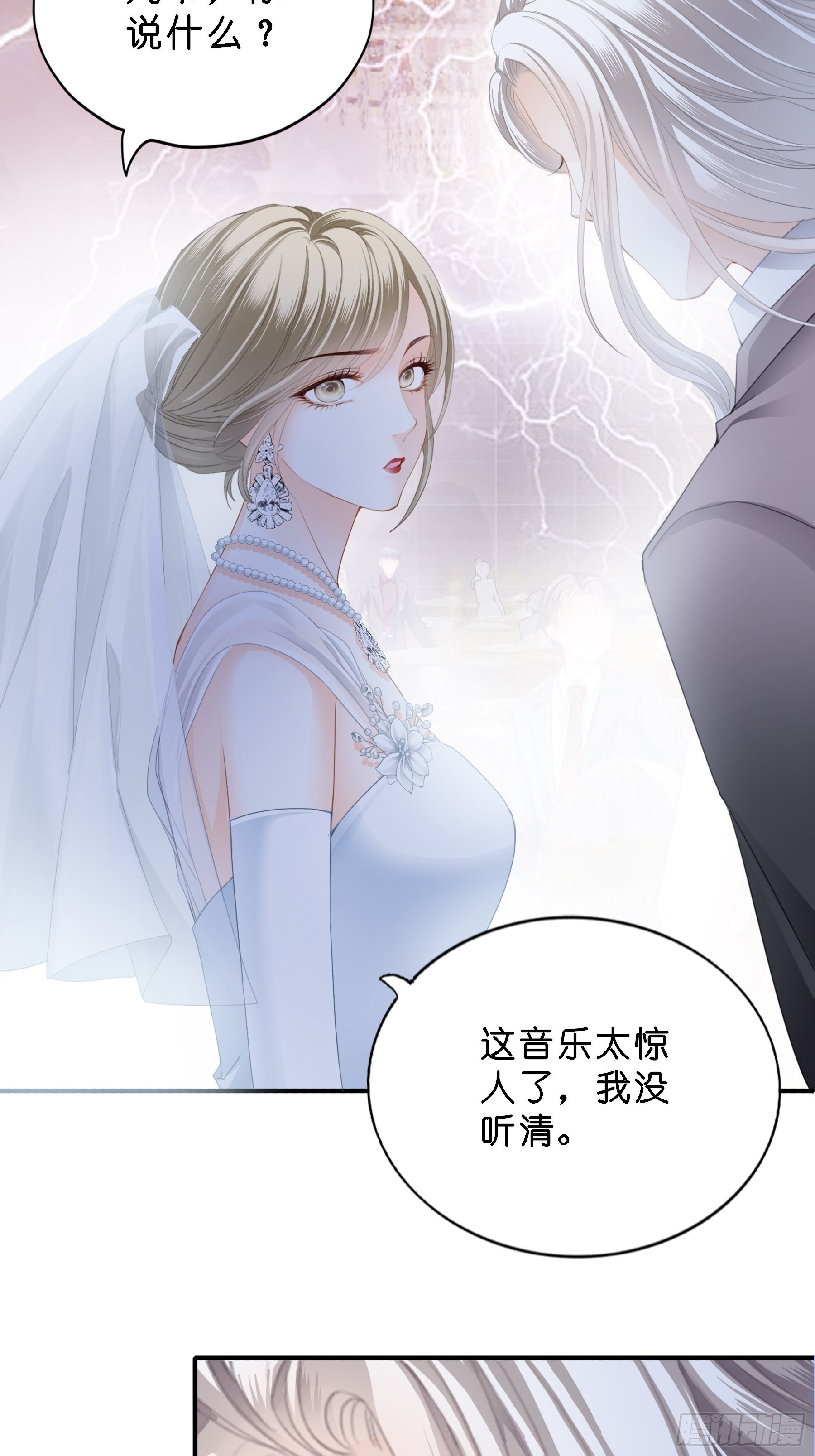 劲爆的婚礼-第13话