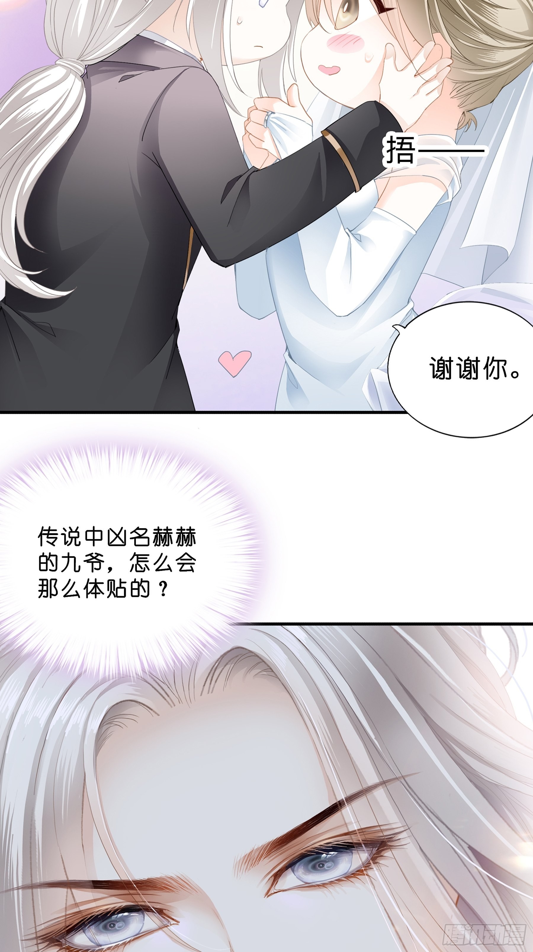 劲爆的婚礼-第13话