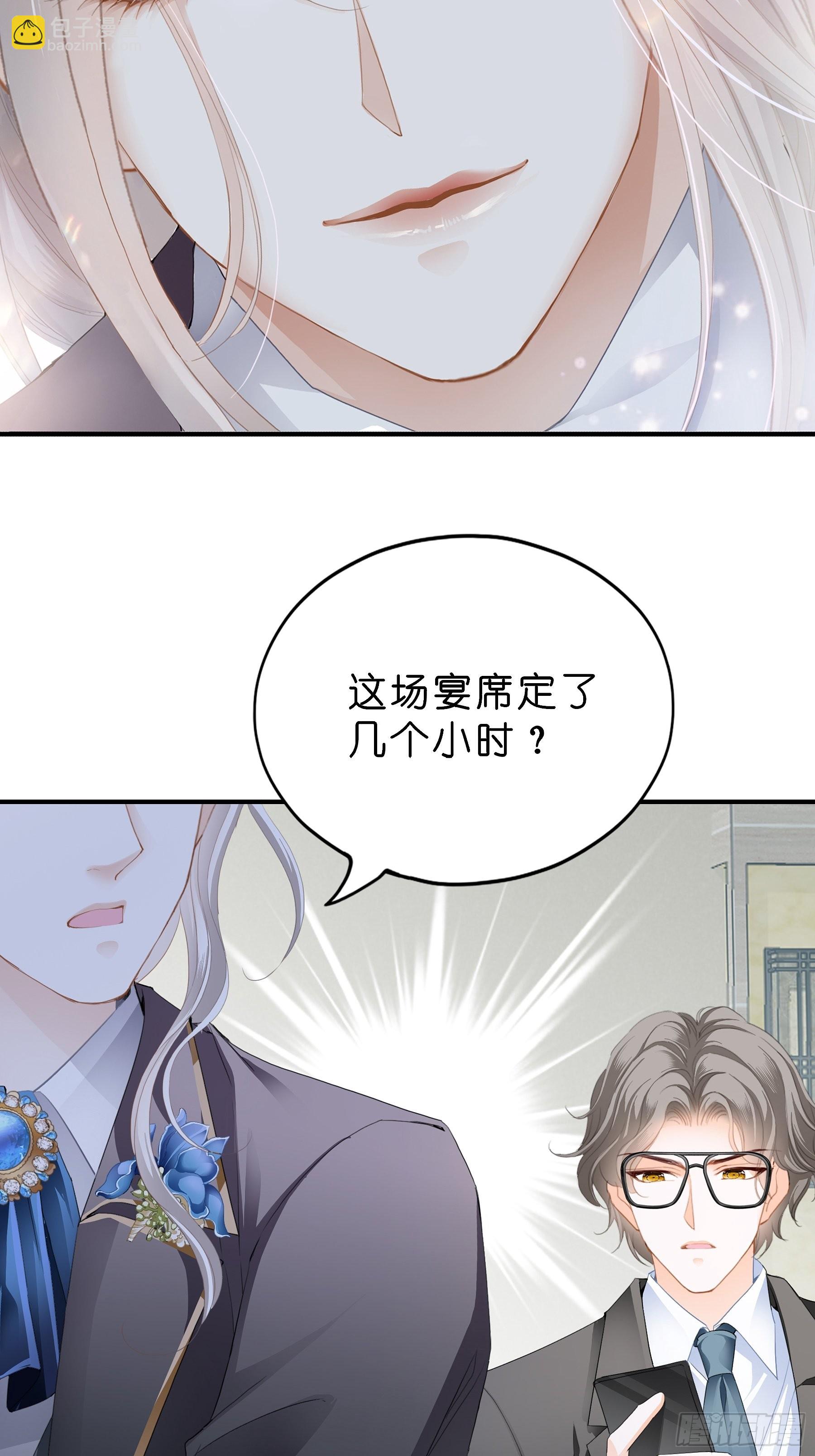 劲爆的婚礼-第13话
