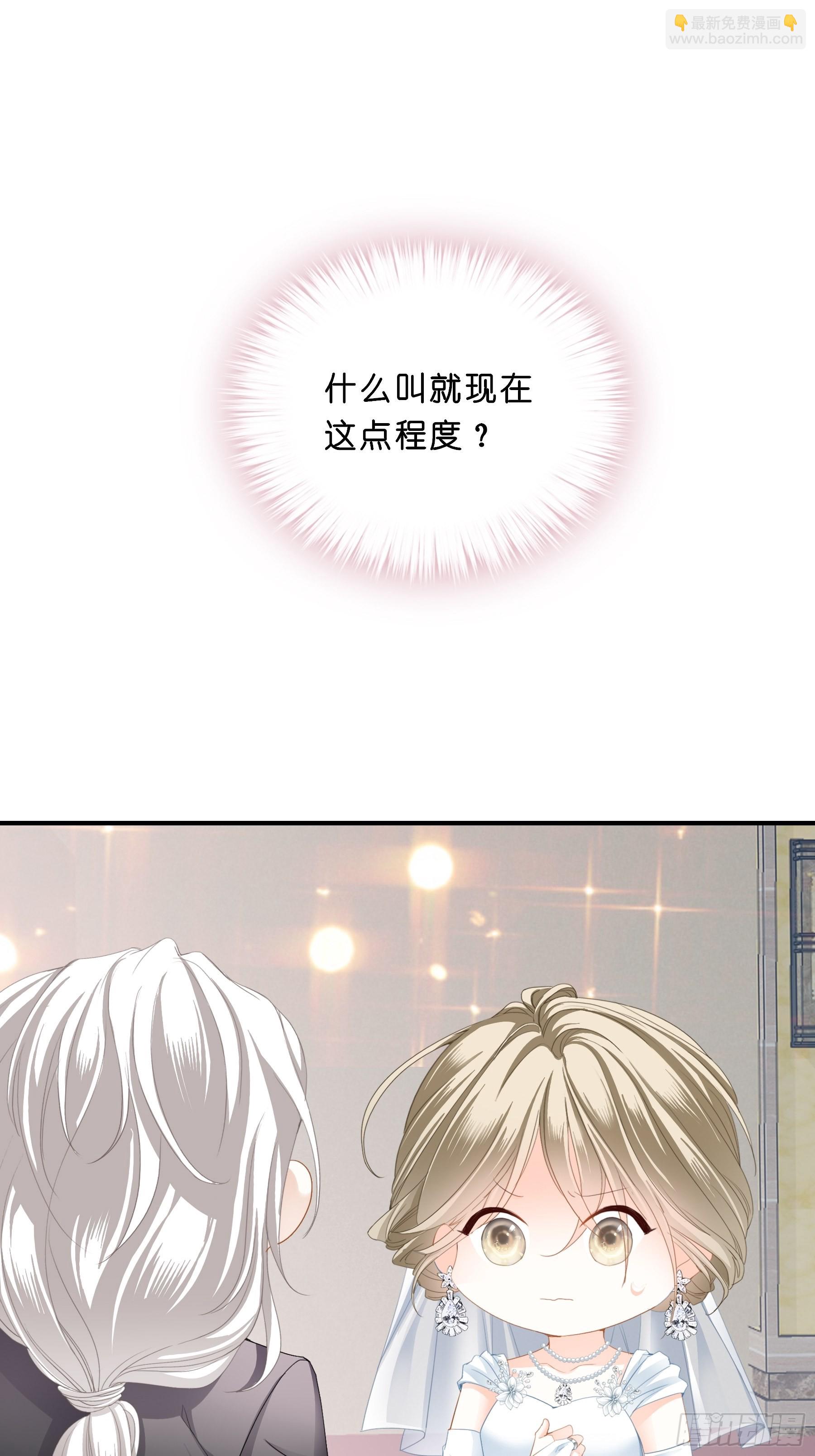 劲爆的婚礼-第13话