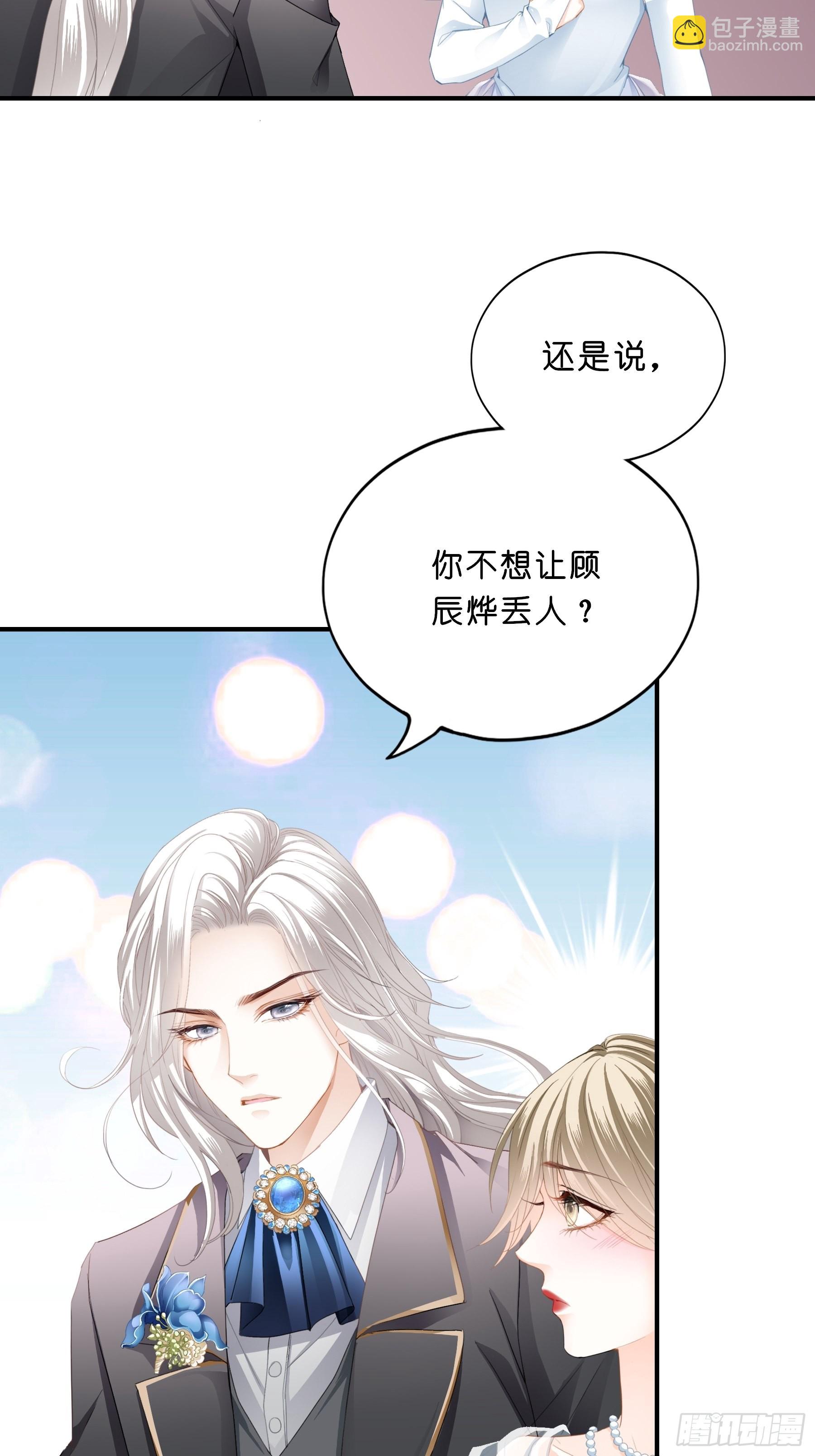 劲爆的婚礼-第13话