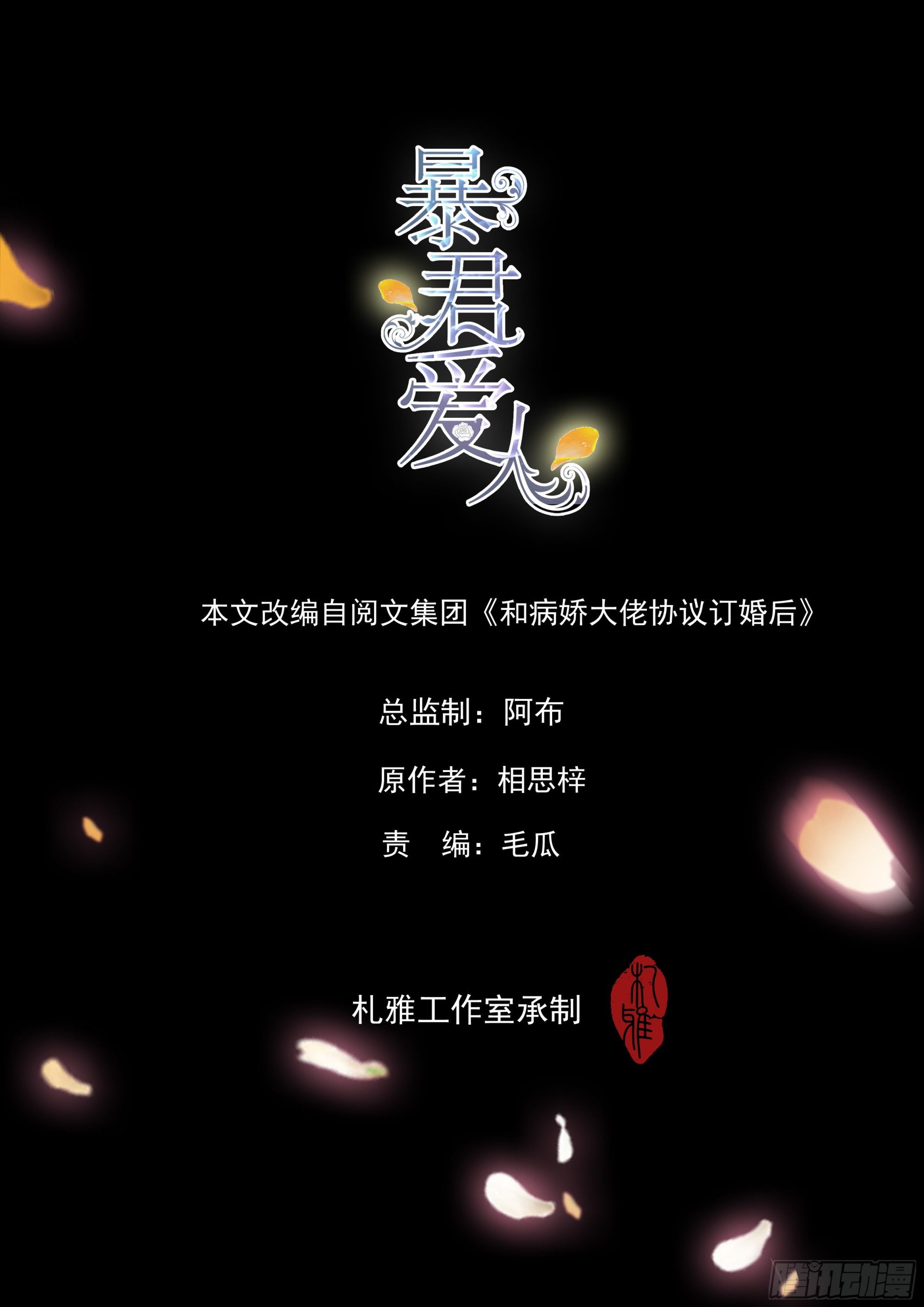 跟九爷回家-第15话
