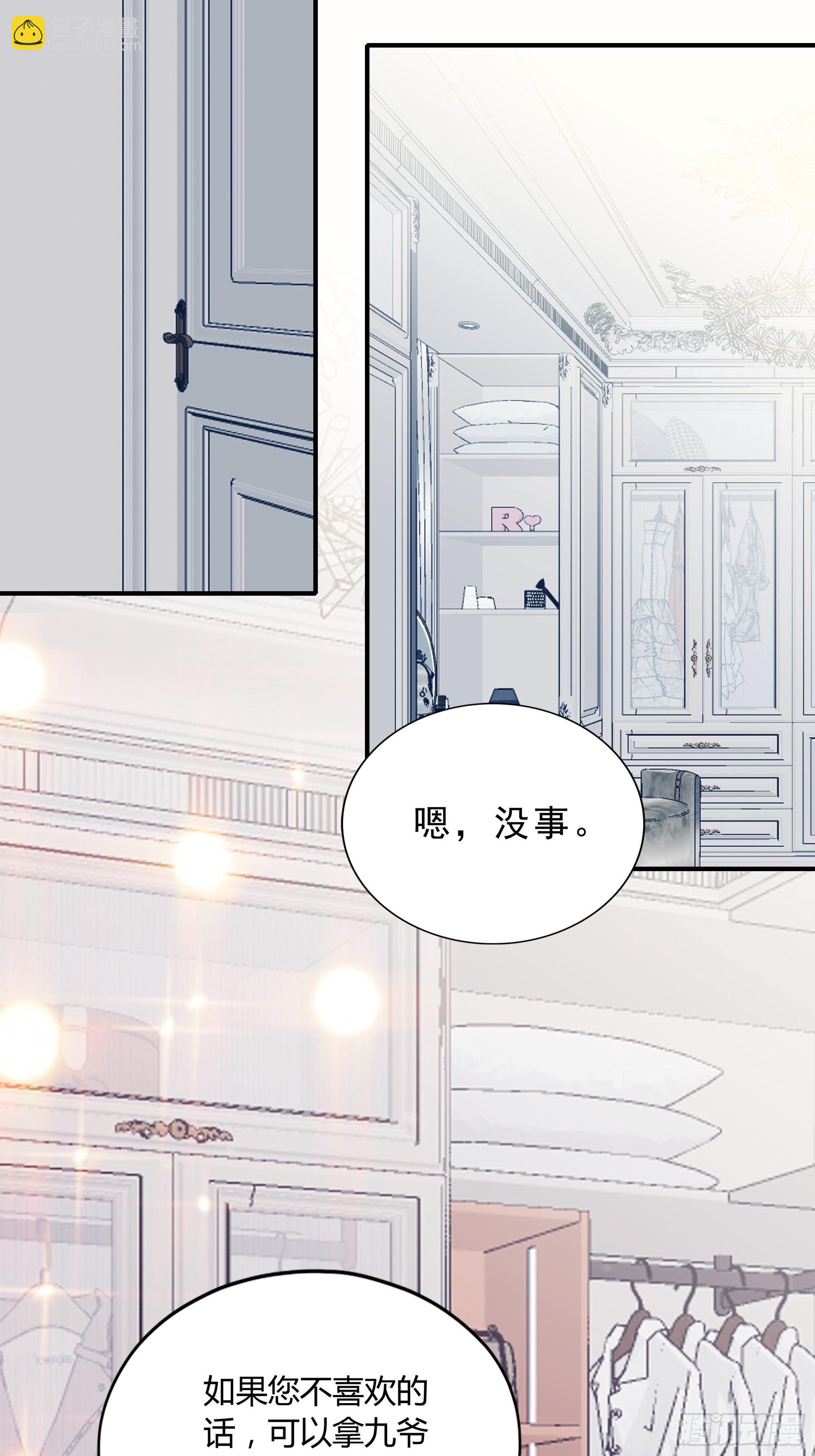 跟九爷回家-第15话