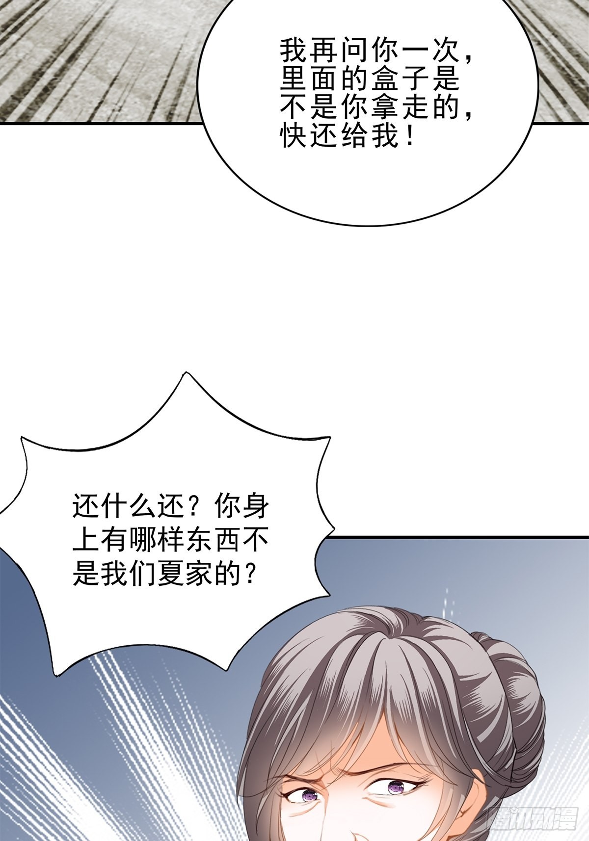 亲生母亲的遗物-第19话