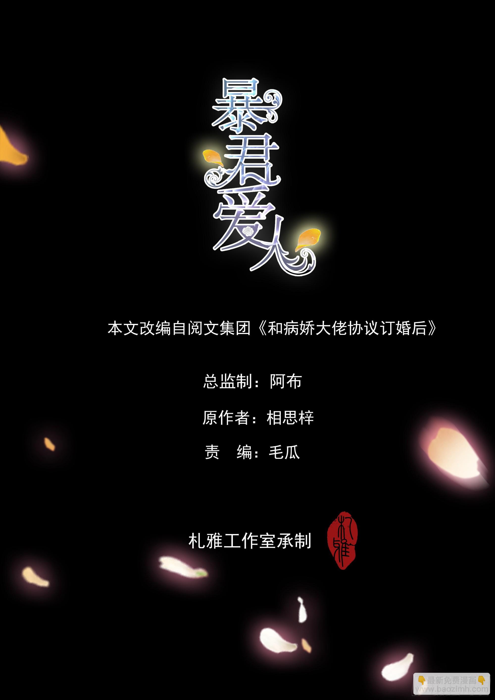 亲生母亲的遗物-第19话
