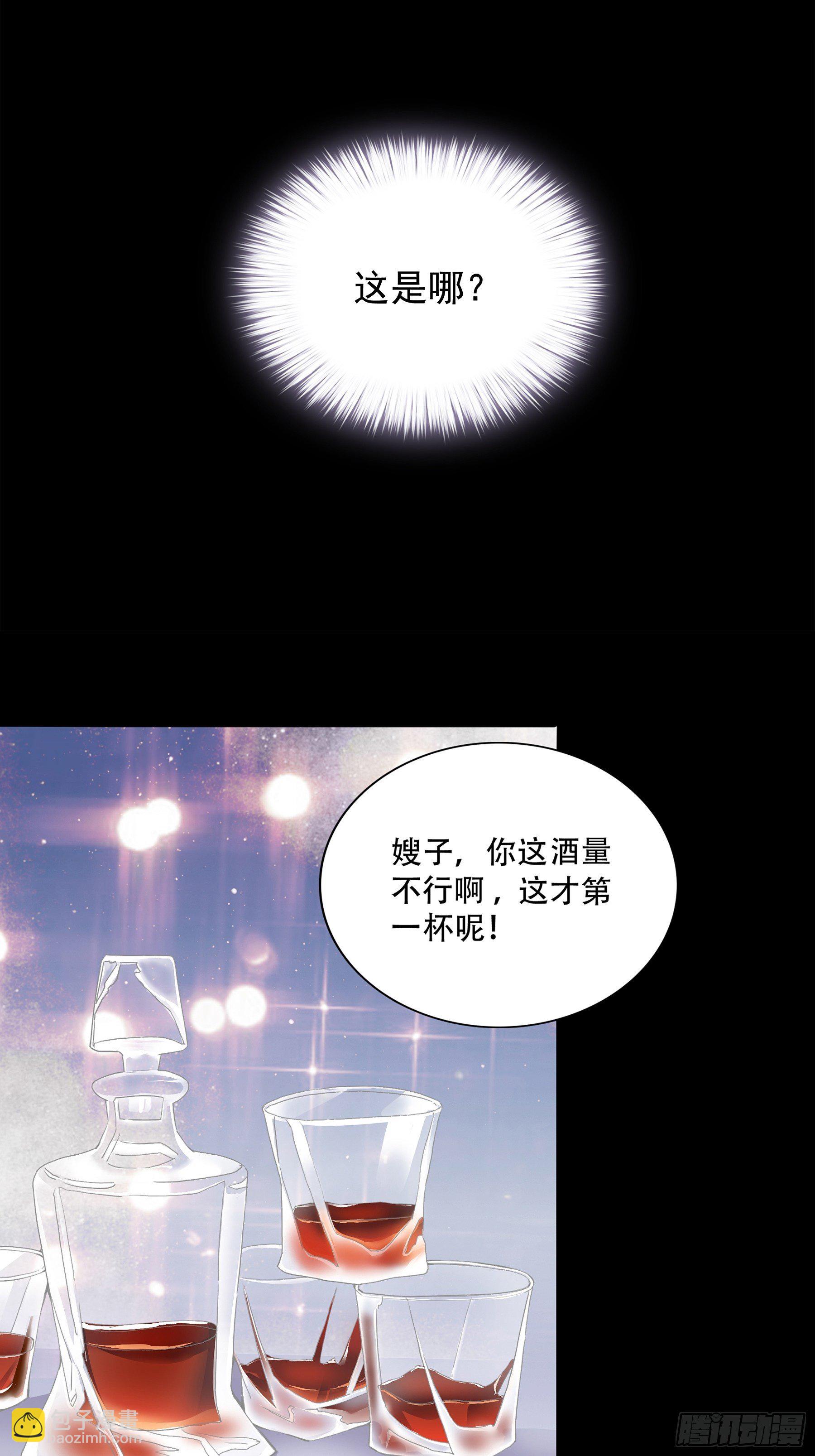 我重生了(1/2)-第3话