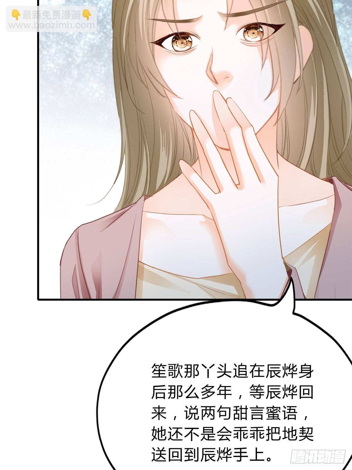 不再放你走-第21话