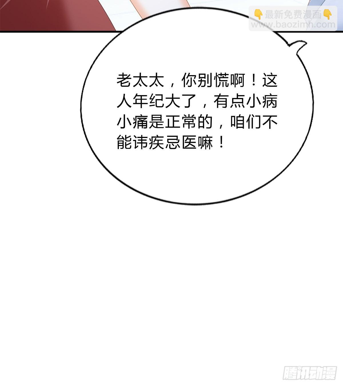 不再放你走-第21话