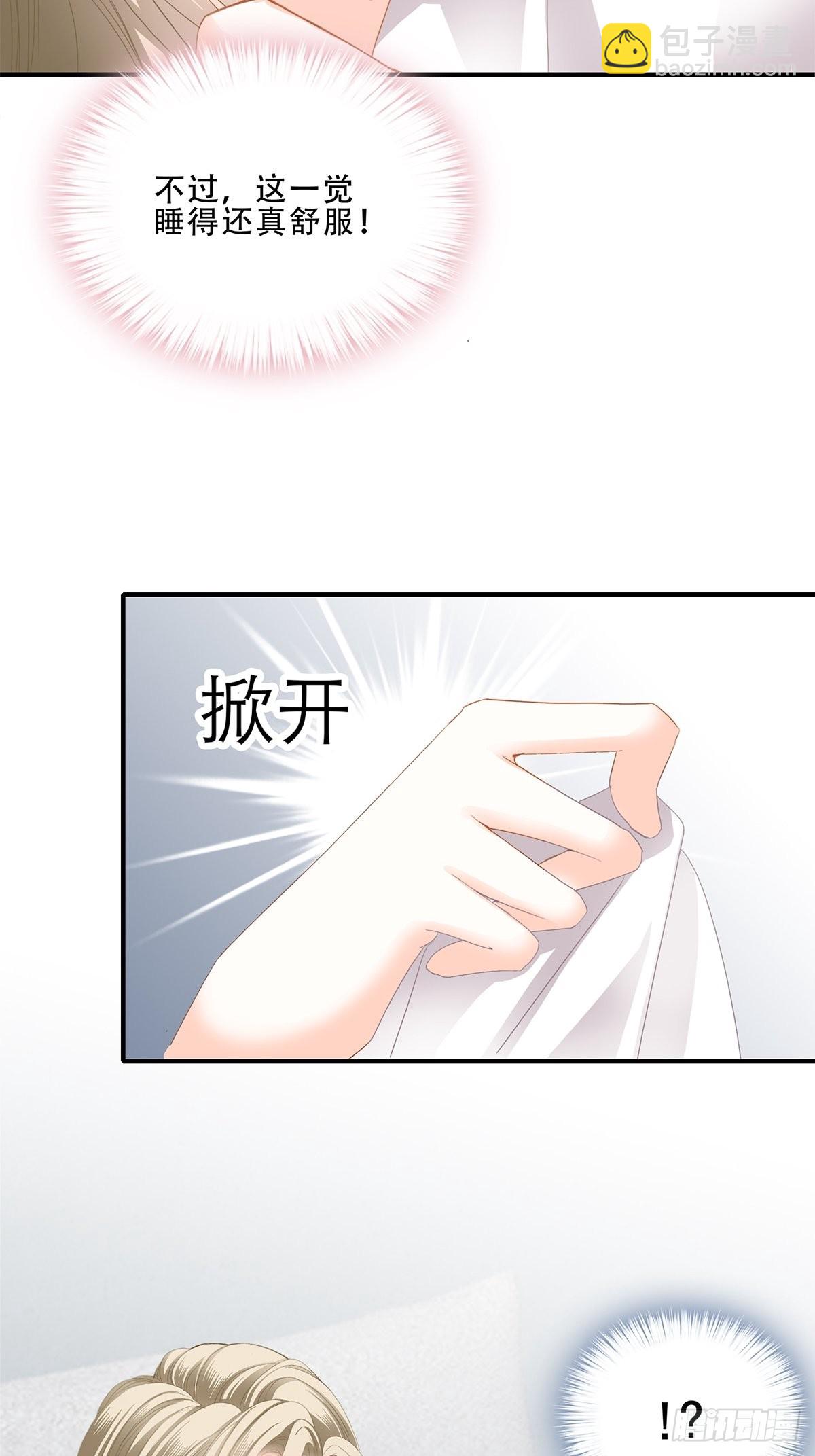 冷水澡-第23话