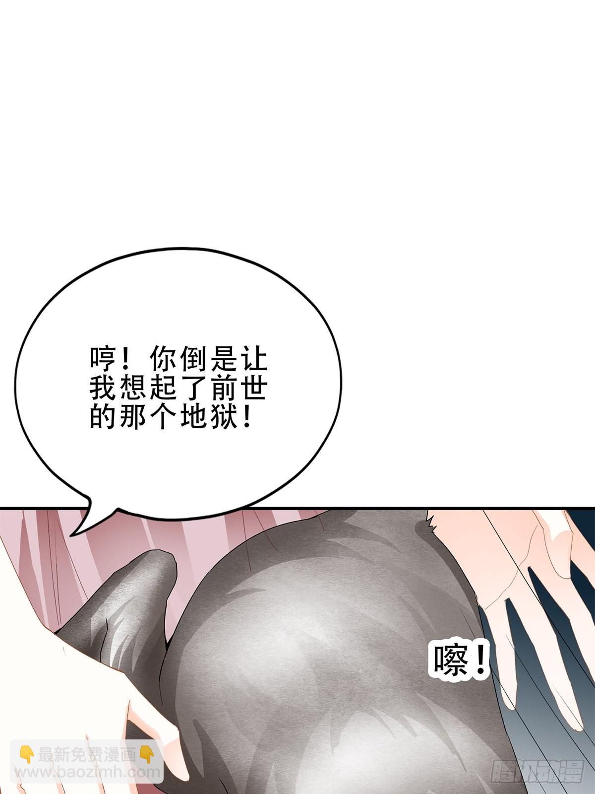 冷水澡-第23话