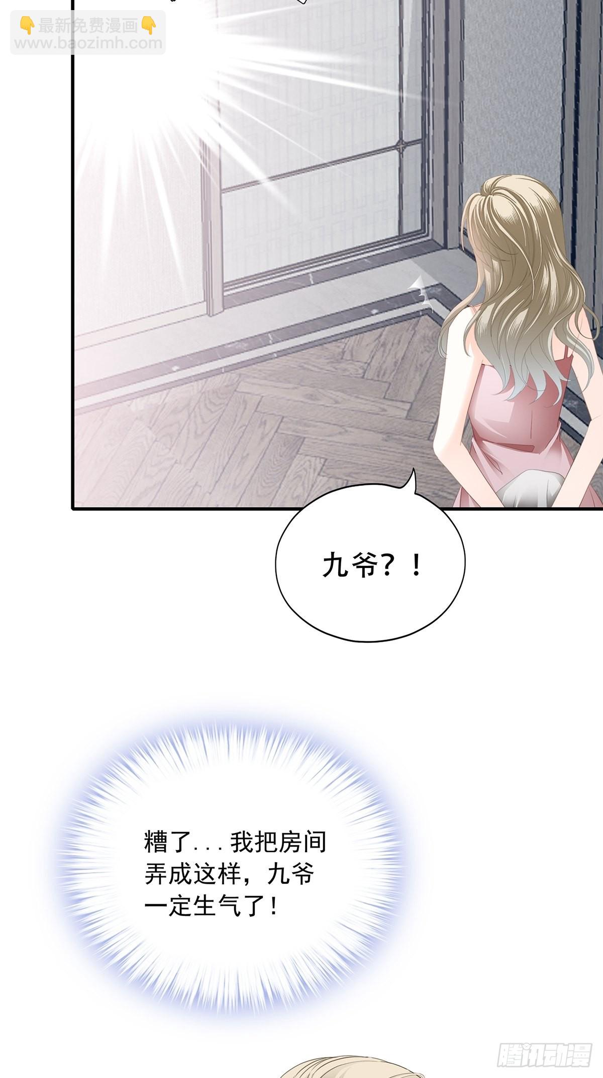 冷水澡-第23话