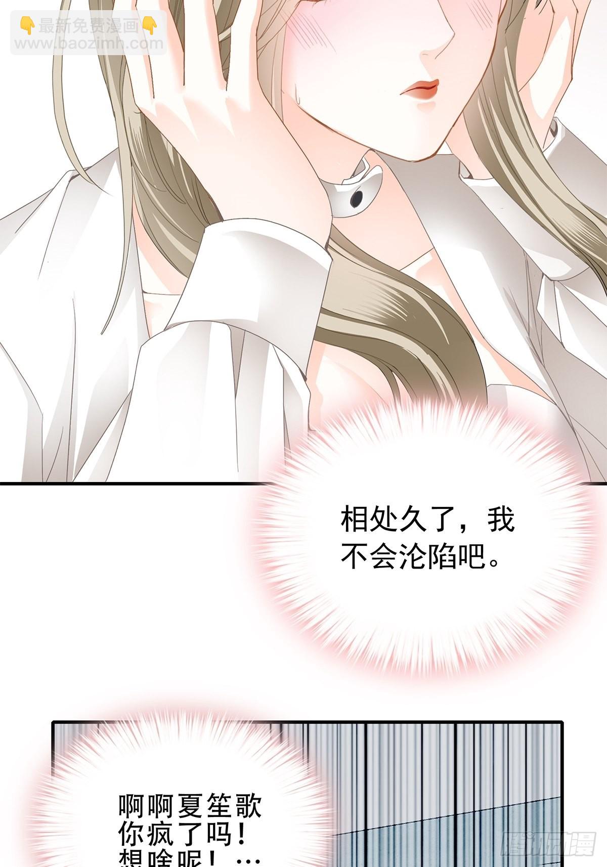 冷水澡-第23话