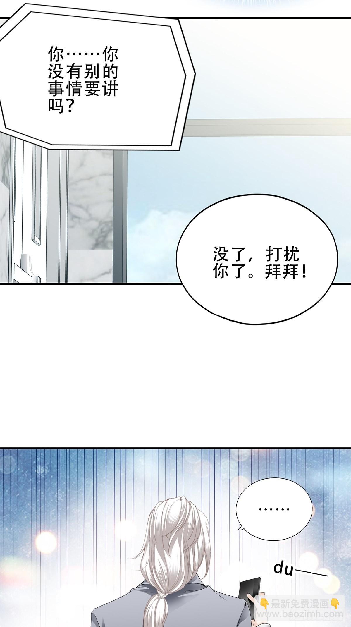 我是九爷未婚妻-第27话