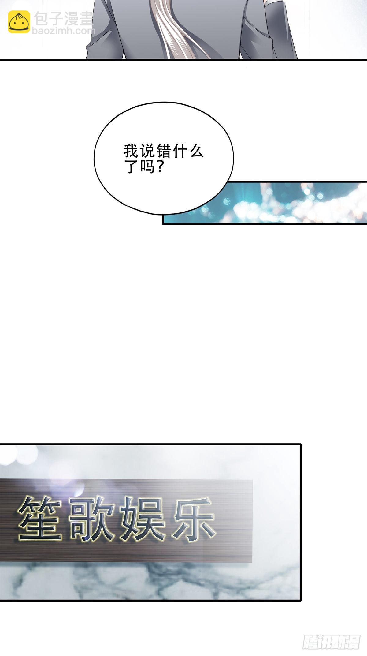 我是九爷未婚妻-第27话