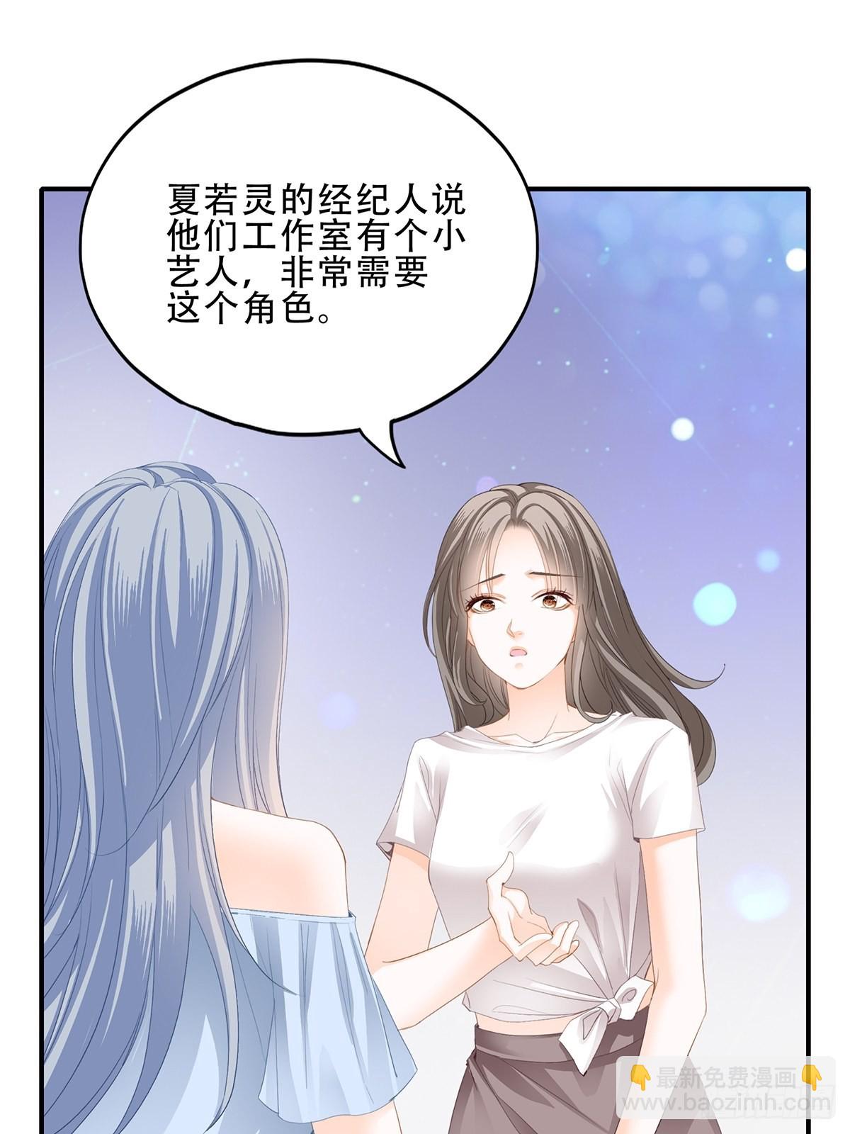 我是九爷未婚妻-第27话