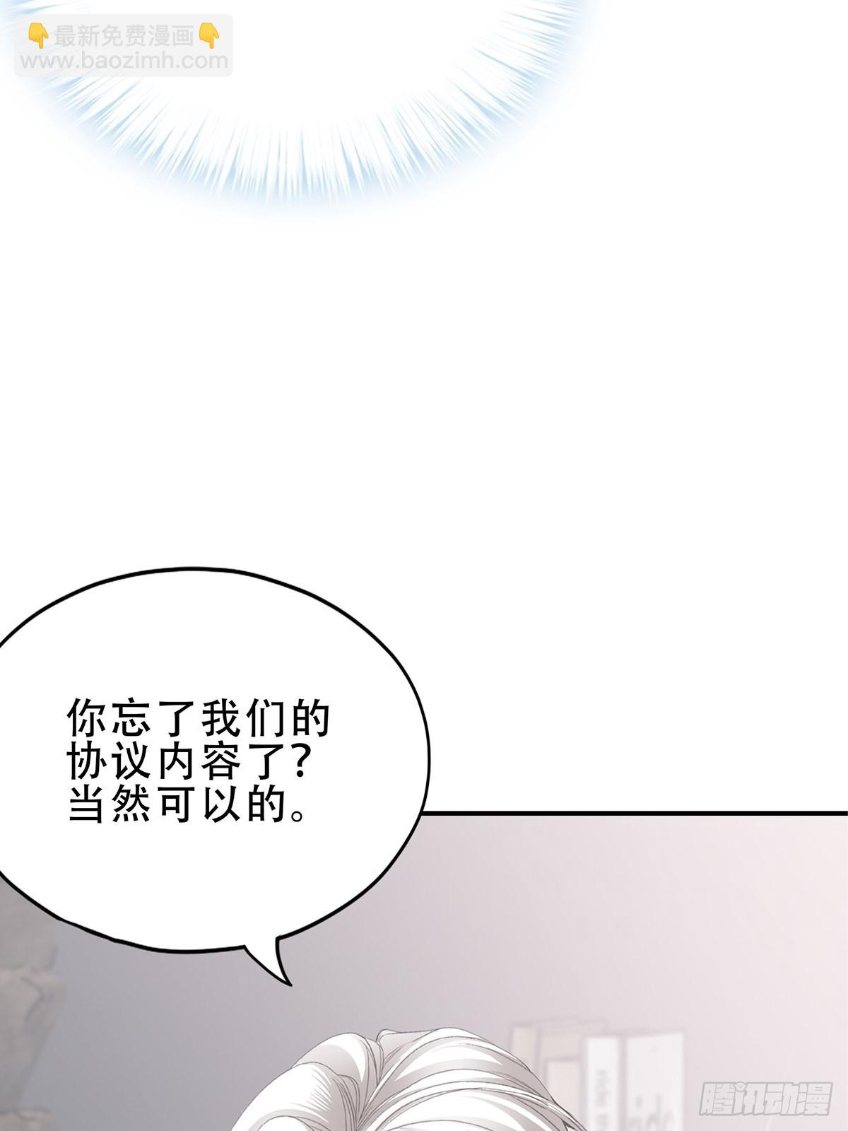 我是九爷未婚妻-第27话