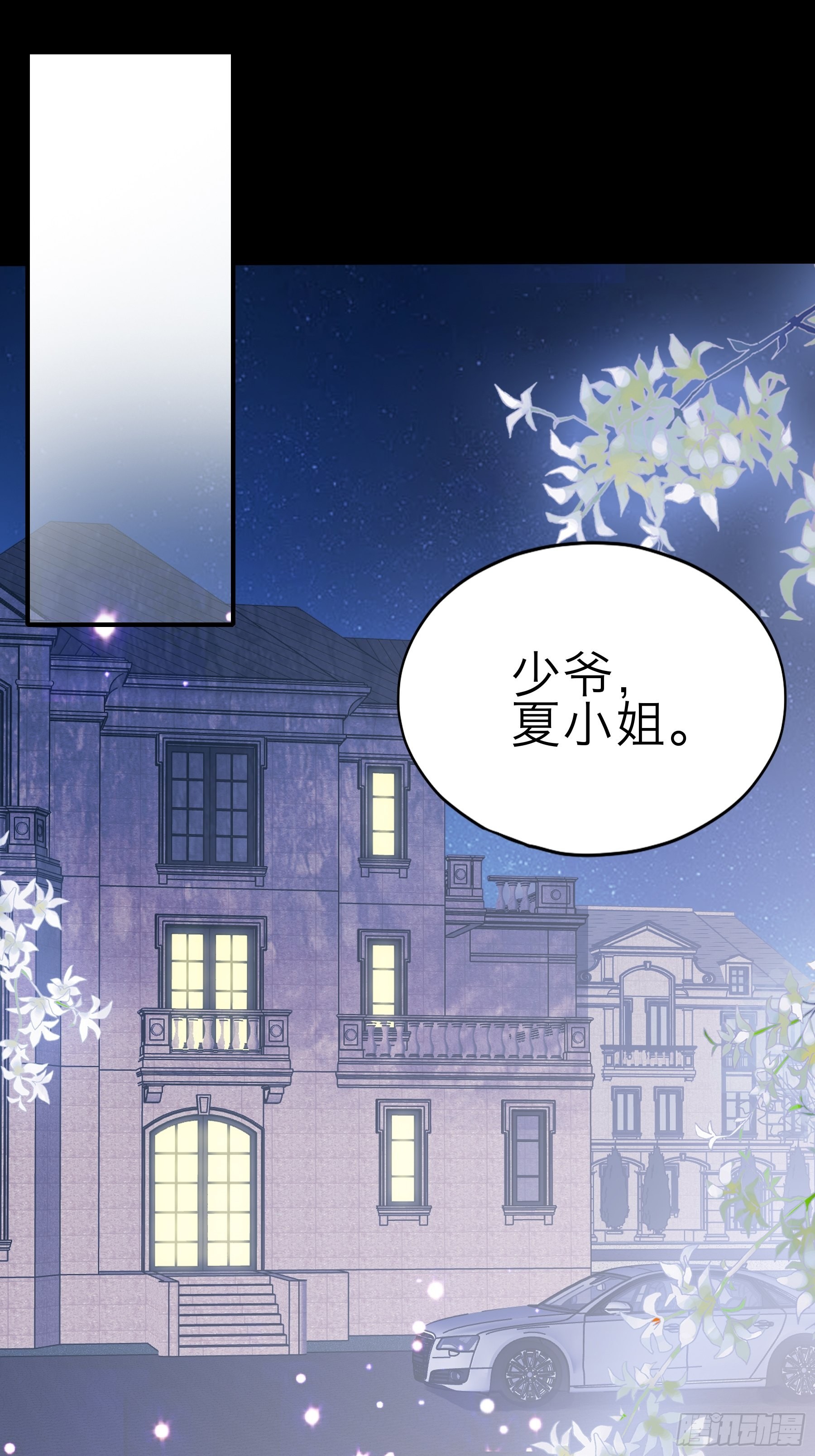 九爷人真好-第29话