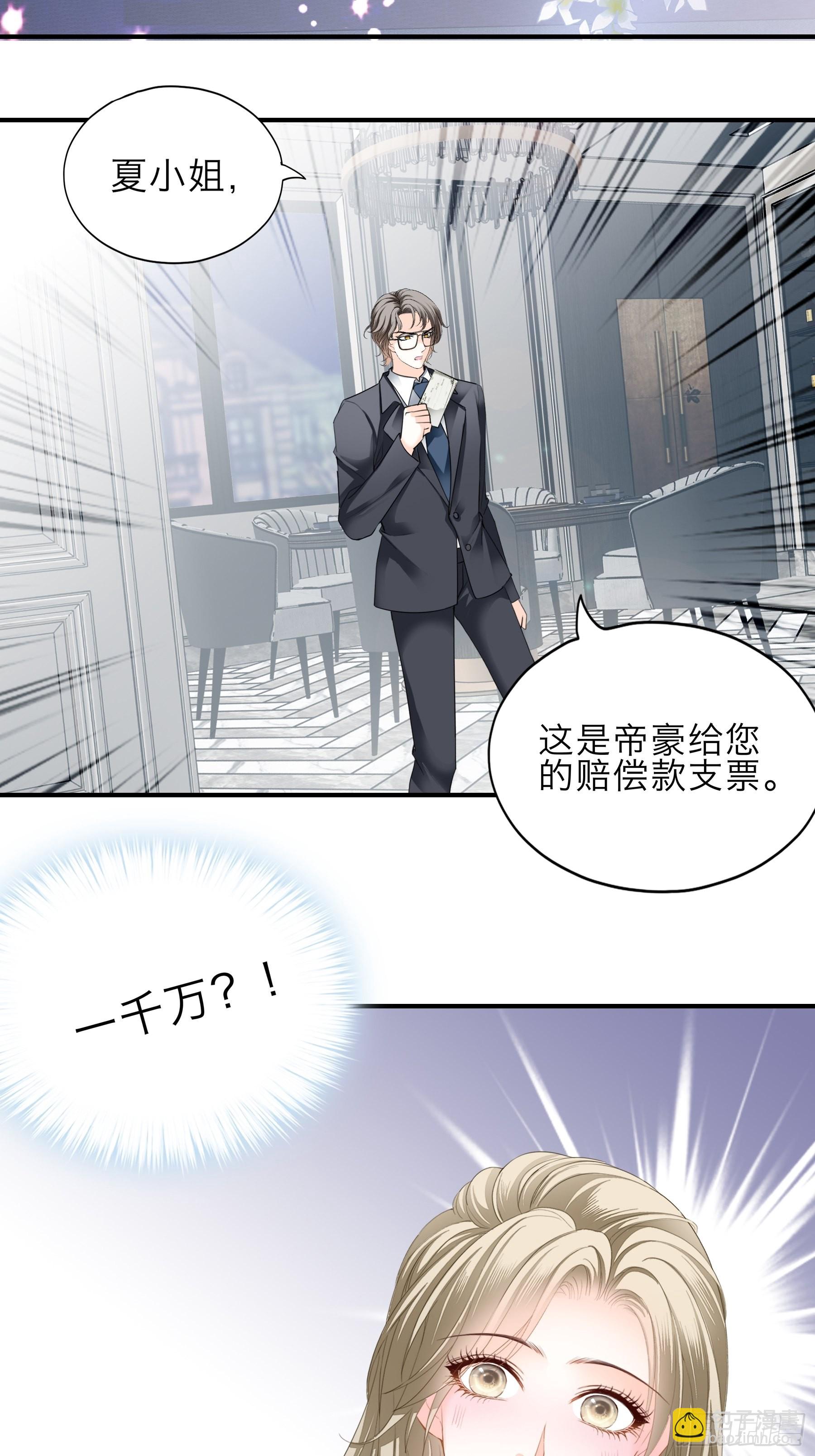 九爷人真好-第29话
